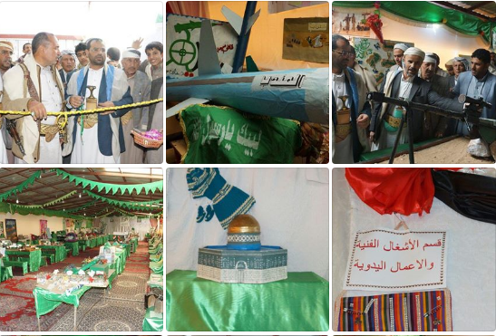 إفتتاح معرض تشكيلي وفني بمناسبة المولد النبوي الشريف بصعدة