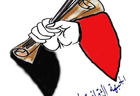 الجبهة الثقافية تبارك إخماد الفتنة وتشدد على التعايش والتسامح