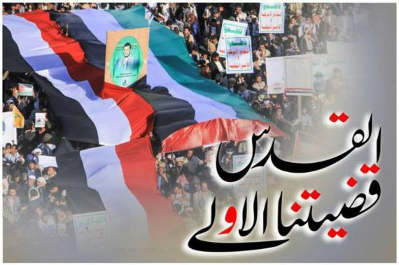 توقيع ترامب.. نقطة تحول في اتجاه تهويد القدس
