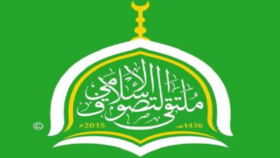 ملتقى التصوف الإسلامي يجدد موقفه في مواجهة العدوان ويدعو لرفد الجبهات