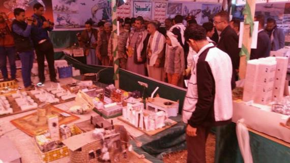 فعاليات متنوعة بمحافظة إب بمناسبة مرور ألف يوم من العدوان