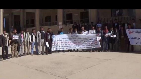 وقفة طلابية بمديرية رداع بمناسبة مرور ألف يوم من الصمود في وجه العدوان