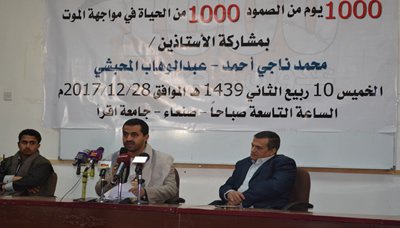 مركز الدراسات الاستراتيجية ينظم ندوة بعنوان ألف يوم من الصمود