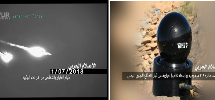 الإعلام الحربي يوزع مشاهد للحظة استهداف طائرة إف 15 في سماء صنعاء
