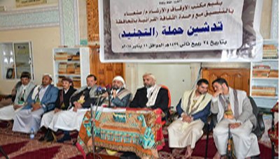 مكتب الأوقاف بصنعاء يدشن حملة التجنيد التطوعي تحت شعار