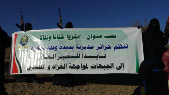 وقفة لحرائر مديرية بدبدة بمأرب للتأكيد على استمرار الصمود في مواجهة العدوان