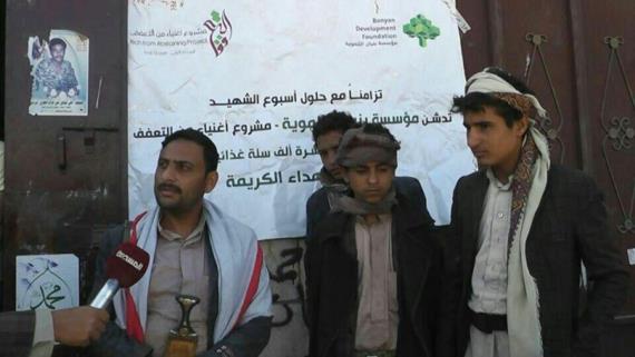 مؤسسة بنيان تدشن مشروع