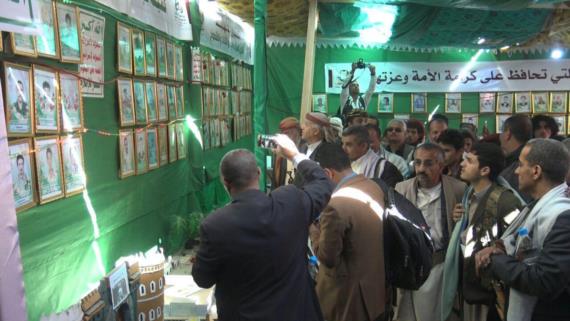 إب : افتتاح معرض الصور الفوتوغرافية لشهداء