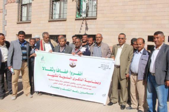 وقفة احتجاجية لطلاب ومدرسي معهد التدريب وتأهيل المعلمين بذمار