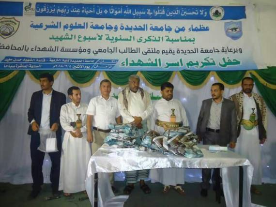 رئيس الثورية العليا يكرم أسر شهداء جامعة الحديدة وجامعة العلوم الشرعية