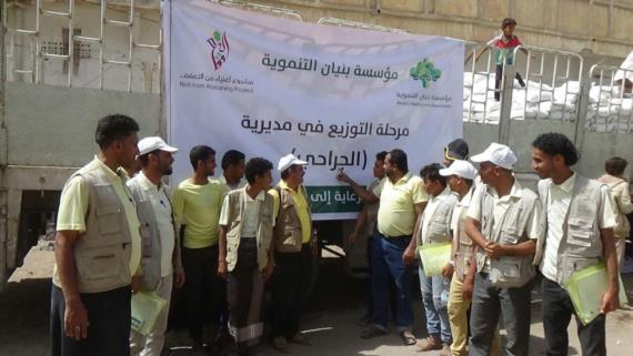 مؤسسة بنيان تدشن مشروع أغنياء من التعفف في مديرية الجراحي بالحديدة