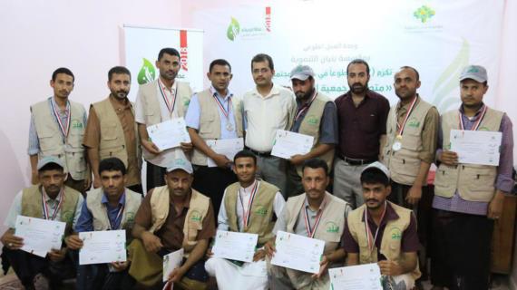 مؤسسة بنيان تكرم متطوعي جمعية البلد بحجة