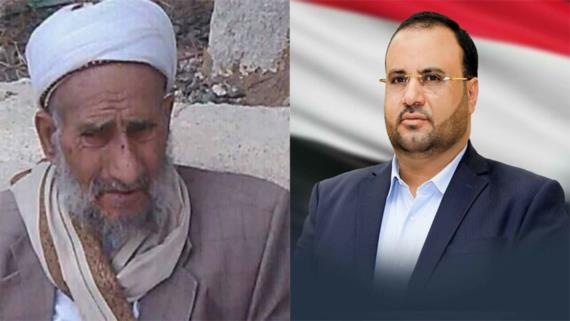 الرئيس الصماد يعزي في وفاة العلامة محمد بن محمد الهادي