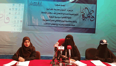 ندوة بصنعاء تحت شعار