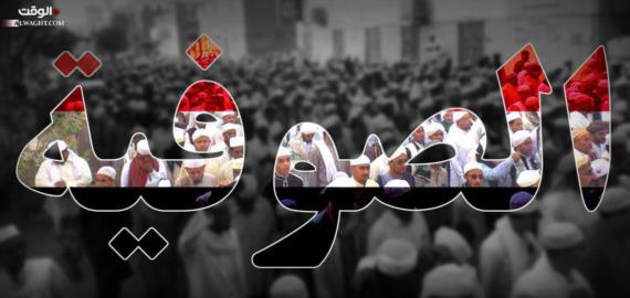 الصوفية في اليمن: الاستقلال من الاستغلال