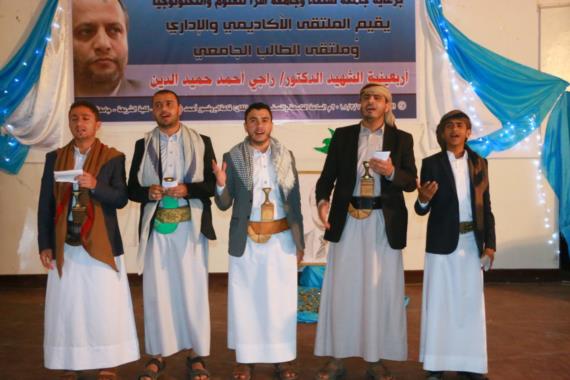 إحياء أربعينية استشهاد الدكتور راجي حميد الدين بصنعاء