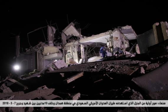 استشهاد وإصابة 10 مواطنين بغارة للعدوان استهدفت منزلا بالعاصمة صنعاء