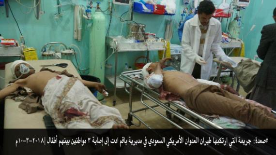 إصابة 3 مواطنين بينهم أطفال بغارة لطيران العدوان على مديرية باقم بصعدة (أسماء + صور)