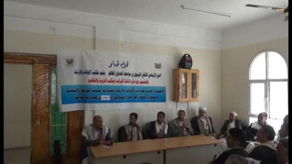 اجتماع لتفعيل الدور الإرشادي لمواجهة العدوان في المحابشة بحجة