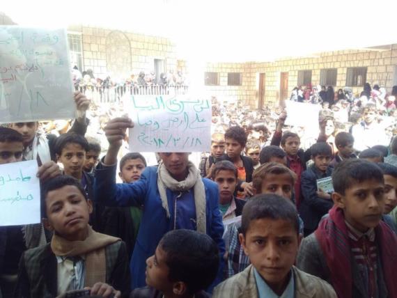 وقفات احتجاجية في عدد من مدارس مديرية عتمة بذمار تحت شعار