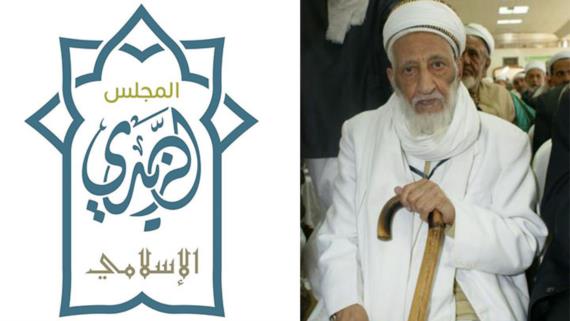 المجلس الزيدي الإسلامي يعزي الأمة برحيل السيد العلامة الزاهد حمود بن عباس المؤيد