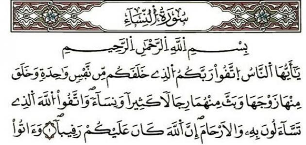  المرأة بين تكريم القرآن واستغلال أدعياء الحرية.. المرأة في الإسلام