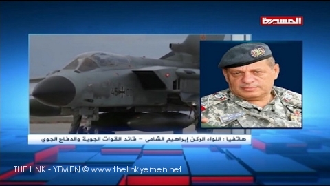 قائد القوات الجوية: إنجازات الدفاع الجوي مستمرة والعدو اعترف بالقدرات اليوم ووصفها بالتهديد