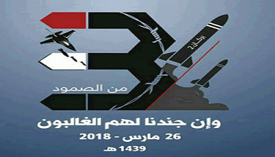 أحزاب التحالف الوطني تدعو إلى المشاركة في الذكرى الثالثة للصمود
