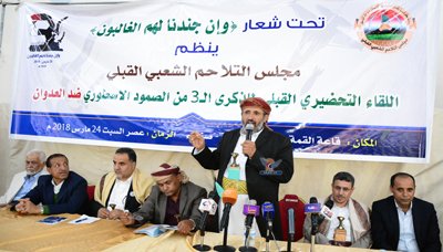 مجلس التلاحم القبلي يدعو قبائل اليمن إلى المشاركة الفاعلة في الذكرى الثالثة للصمود