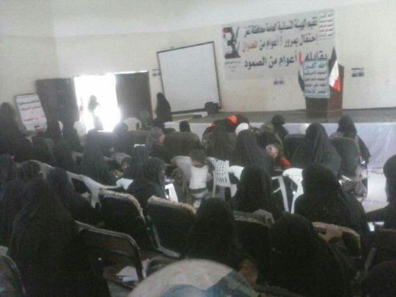 الهيئة النسائية بتعز تنظم فعالية بمناسبة الذكرى الثالثة من الصمود