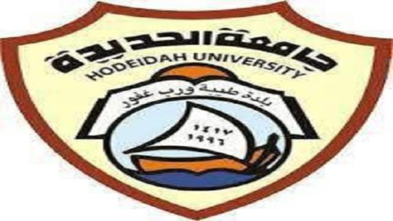 جامعة الحديدة ترحب بمشروع الرئيس الصماد