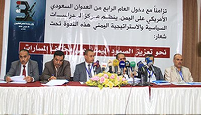 “تعزيز الصمود اليمني في مختلف المسارات” في ندوة سياسية بصنعاء