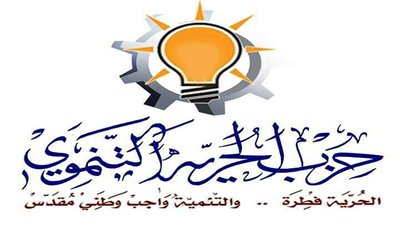 حزب الحرية يؤكد أن صمت الأمم المتحدة شجع المرتزقة على خرق وقف إطلاق النار