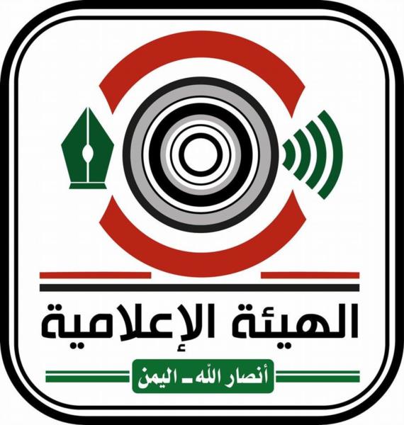 الهيئة الإعلامية لأنصارالله تدين حجب قناة المسيرة مباشر