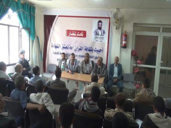 القطاع الصحي بإب يحيي ذكرى استشهاد السيد القائد حسين بدر الدين الحوثي