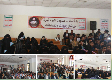 جامعة ذمار تنظم ندوة ثقافية وفكرية بمناسبة الذكرى السنوية للشهيد القائد 