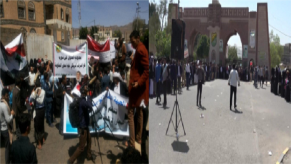 وقفتان بالعاصمة صنعاء تنديدا بالعدوان الثلاثي على سوريا
