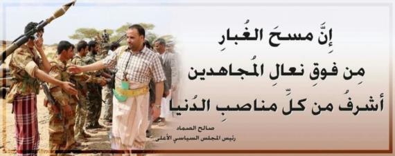 إن مسح الغبار من فوق نعال المجاهدين أشرف من كل مناصب الدنيا