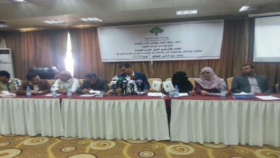 مؤسسة بنيان التنموية تعقد اللقاء التشاوري الأول للأسر المنتجة بصنعاء