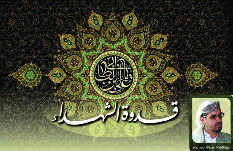 قدوة الشهداء - الإمام علي عليه السلام