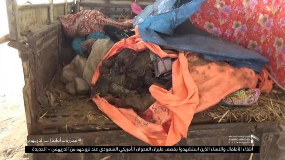 إدانات واسعة لمجزرة العدوان في الدريهمي بالحديدة