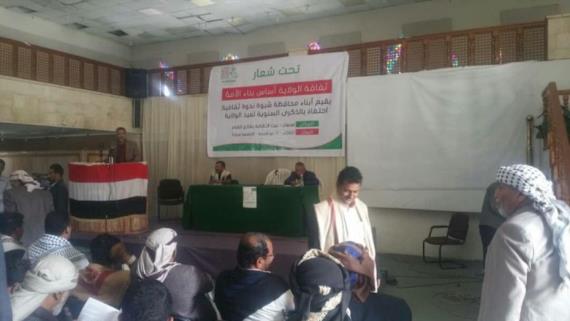 أبناء شبوة يحيون الذكرى السنوية ليوم الغدير