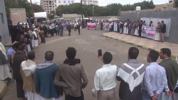 وقفة احتجاجية أمام الأمم المتحدة بصنعاء تنديداً بجرائم العدوان