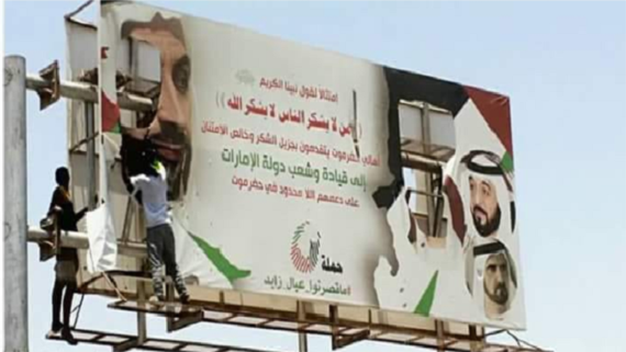 احتجاجا على تردي الوضع الاقتصادي.. متظاهرون يمزقون صور قادة العدوان في حضرموت