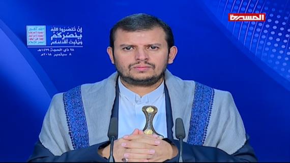 كلمة السيد عبدالملك بدرالدين الحوثي حول آخر التطورات 08-09-2018