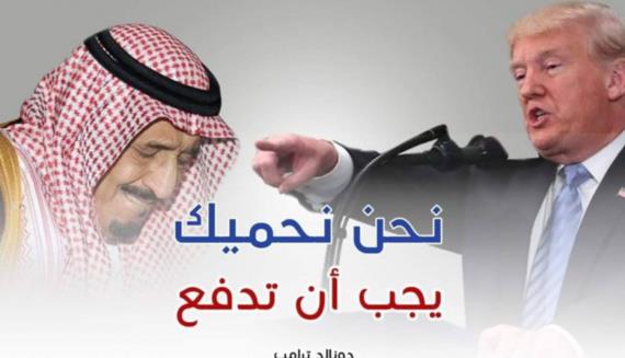 للمرة الرابعة…ترامب: قلت للملك سلمان يجب أن تدفع
