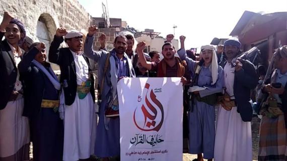 فعاليات بريمة إحياء لذكرى استشهاد الإمام زيد والتنديد بالعدوان
