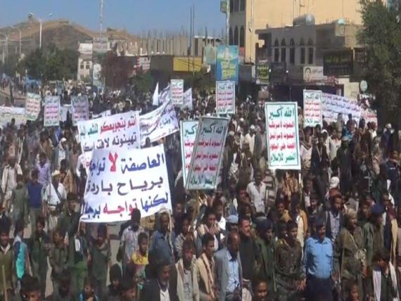 مسيرة حاشدة بالبيضاء تندد بجرائم العدوان وحربه الاقتصادية (صور)