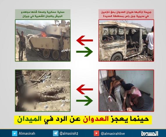 انفوغراف | حينما يعجز العدوان عن الرد في الميدان
