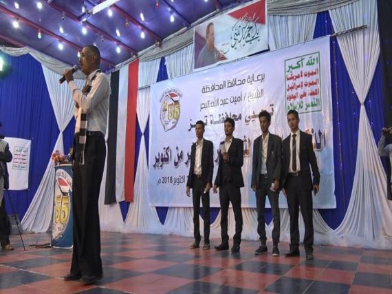 حفل خطابي بتعز بمناسبة العيد ألـ 55 لثورة ألـ 14 أكتوبر (صور)
